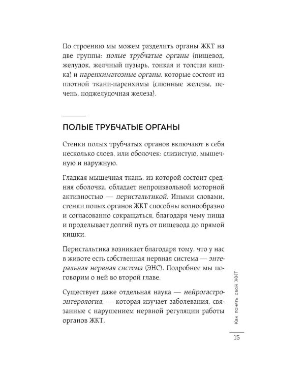 Как понять свой ЖКТ. Безобидные сигналы вашего организма и симптомы, на которые стоит обратить внимание