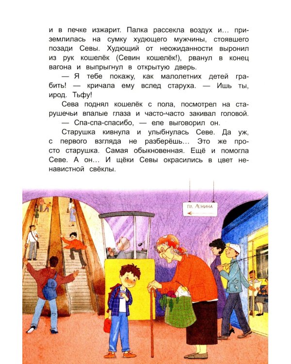 Дорога к Щучьему озеру