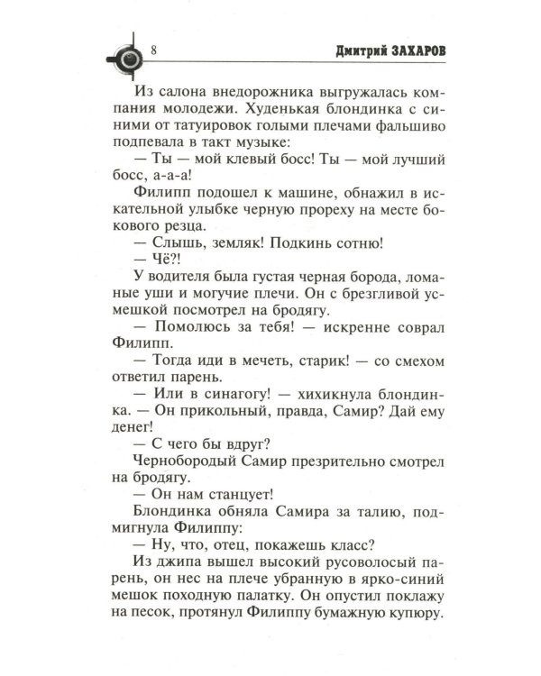 Ящик Пандоры