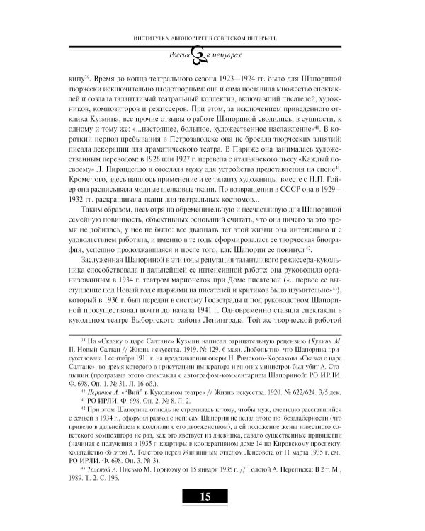 Дневник. Т. 1: 1898-1945. 4-е изд