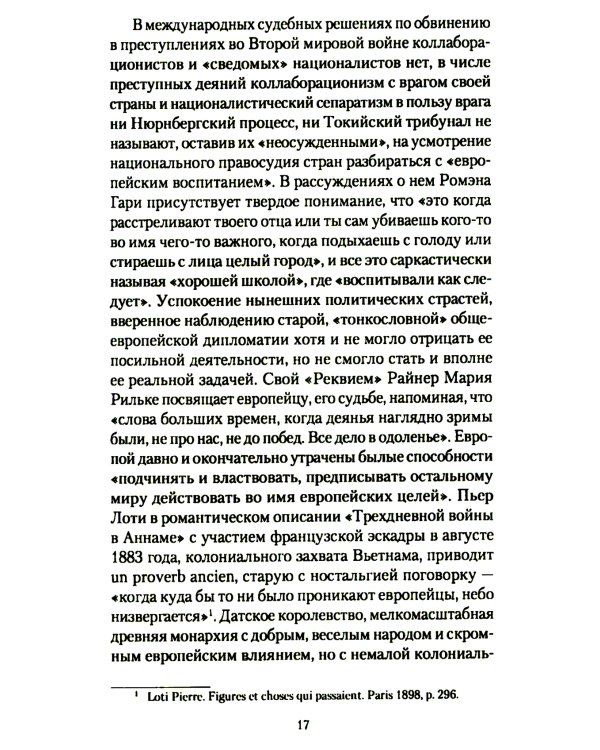 Брульонъ. Из записок, la vertu diplomatique