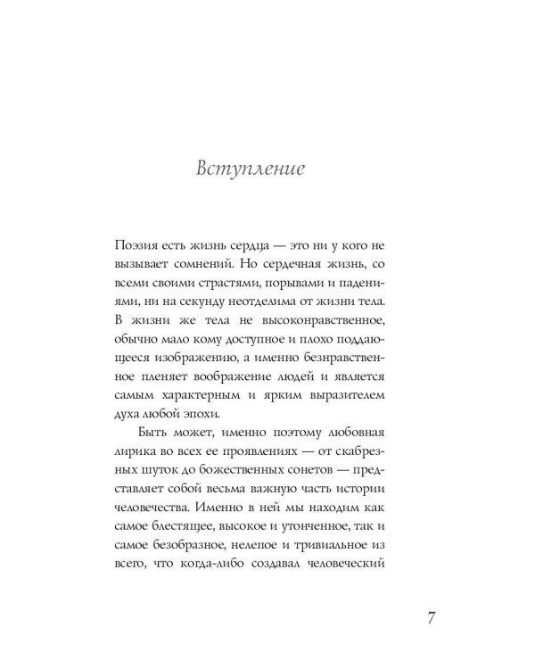 Женщины Пушкина