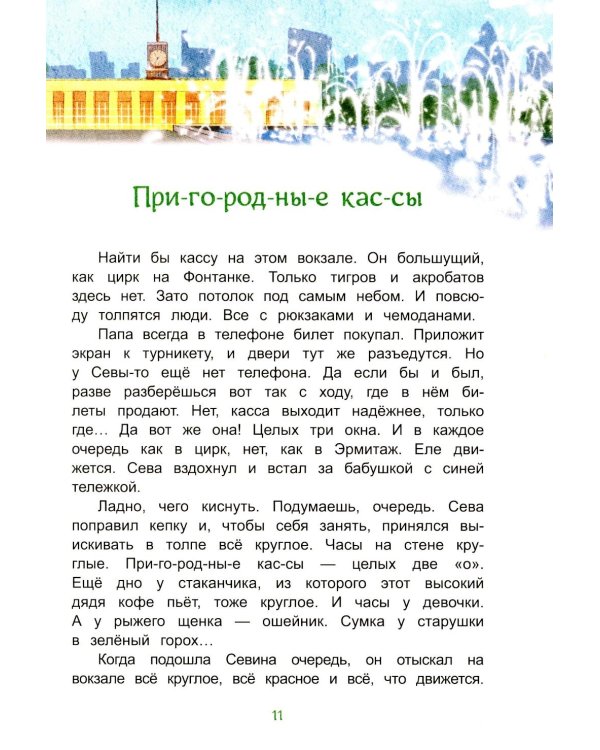 Дорога к Щучьему озеру