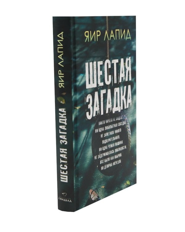 Дополнительное изображение книги «Следствие ведут (комплект из 3-х книг)»