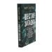 Дополнительное изображение книги «Следствие ведут (комплект из 3-х книг)»