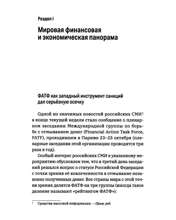 Криптовалютная «пандемия» и признаки Третьей мировой войны. Финансовые хроники профессора Катасонова. Вып. 33