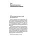 Криптовалютная «пандемия» и признаки Третьей мировой войны. Финансовые хроники профессора Катасонова. Вып. 33