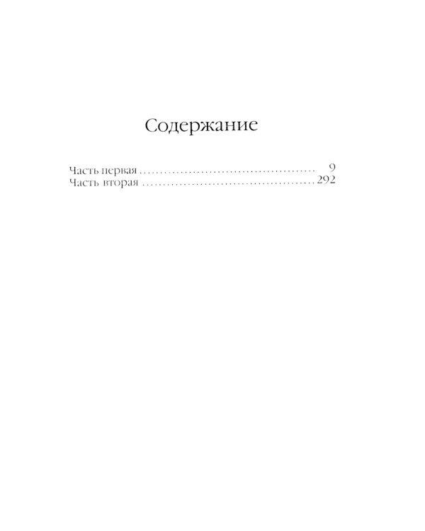 Лотос, рожденный в грязи