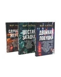 Следствие ведут (комплект из 3-х книг)