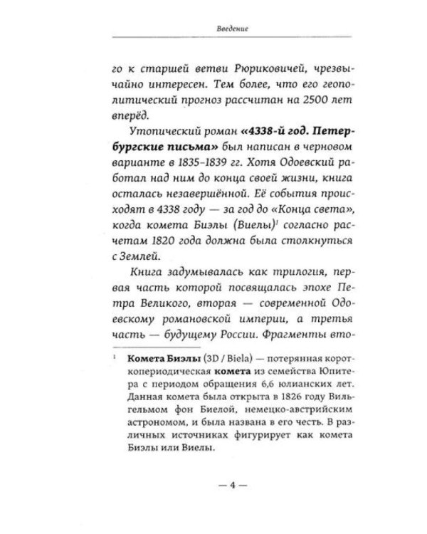 Россия: взгляд сквозь века (комплект из 2 кн.)