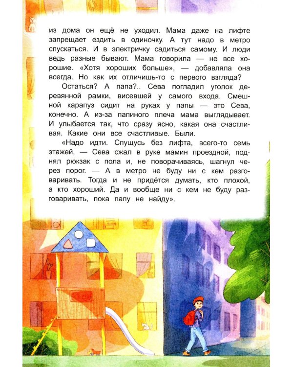 Дорога к Щучьему озеру