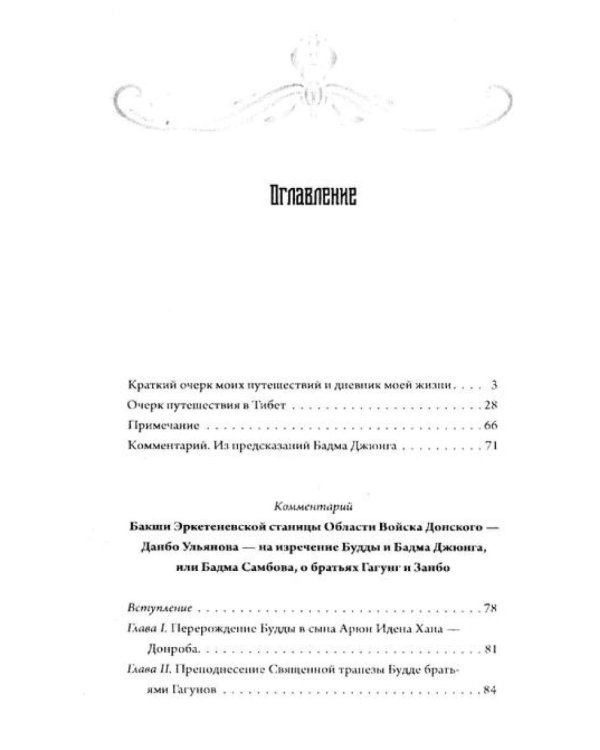 Россия: взгляд сквозь века (комплект из 2 кн.)