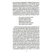 Брульонъ. Из записок, la vertu diplomatique