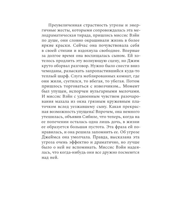 Портрет Дориана Грея: роман