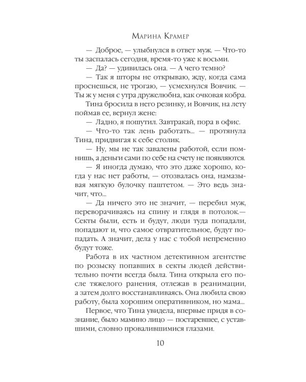 Лотос, рожденный в грязи