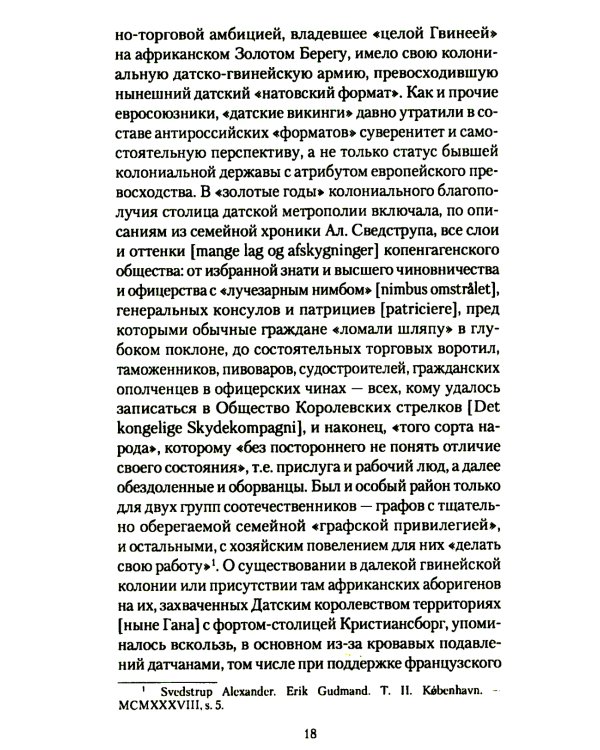 Брульонъ. Из записок, la vertu diplomatique
