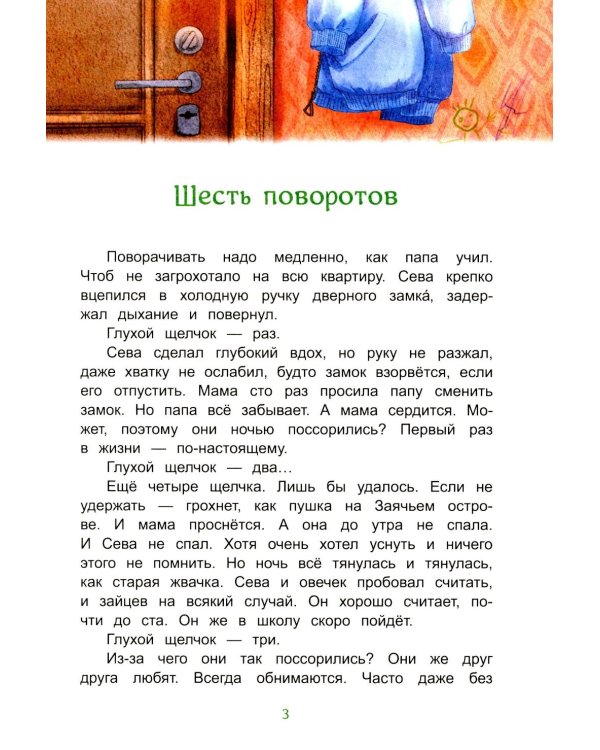 Дорога к Щучьему озеру