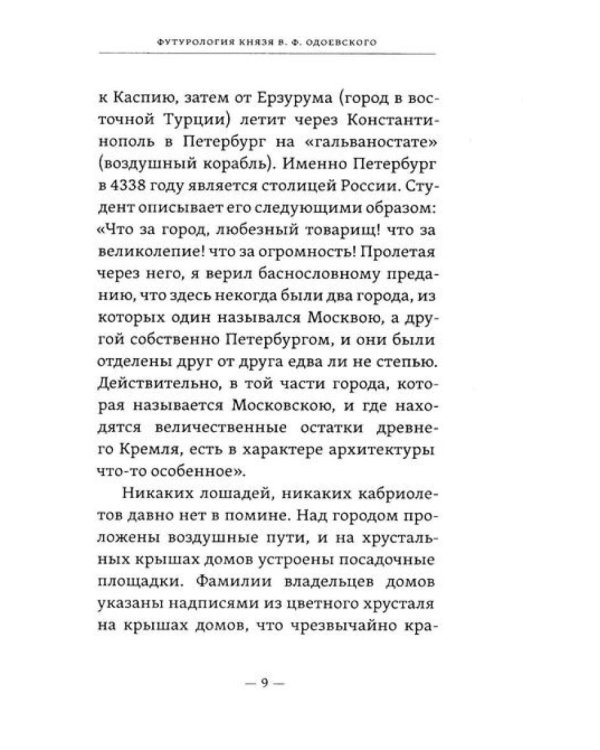 Россия: взгляд сквозь века (комплект из 2 кн.)