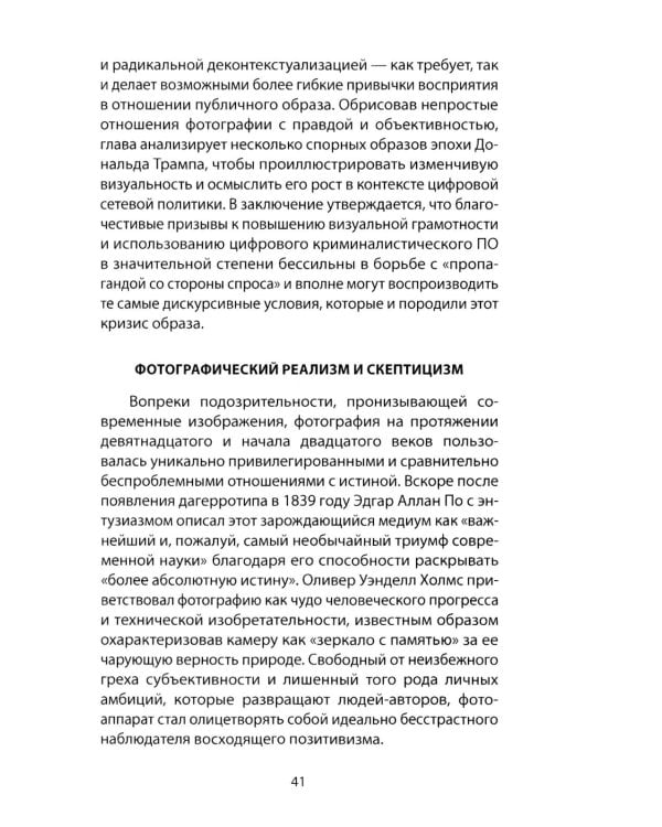 Люди-дроны. Информационные войны в цифровом пространстве