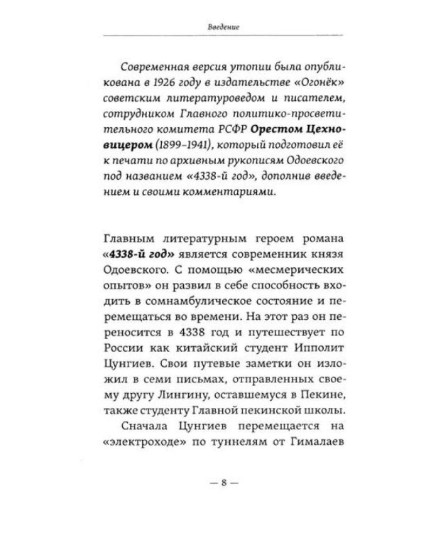 Россия: взгляд сквозь века (комплект из 2 кн.)