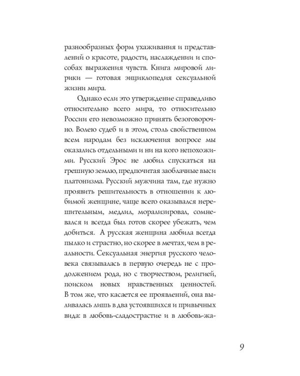 Женщины Пушкина