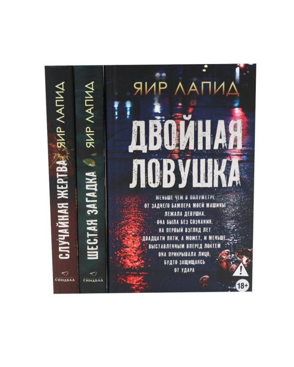 Дополнительное изображение книги «Следствие ведут (комплект из 3-х книг)»