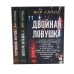 Дополнительное изображение книги «Следствие ведут (комплект из 3-х книг)»