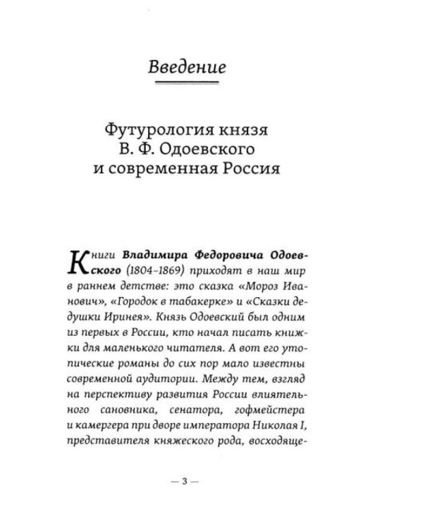 Россия: взгляд сквозь века (комплект из 2 кн.)