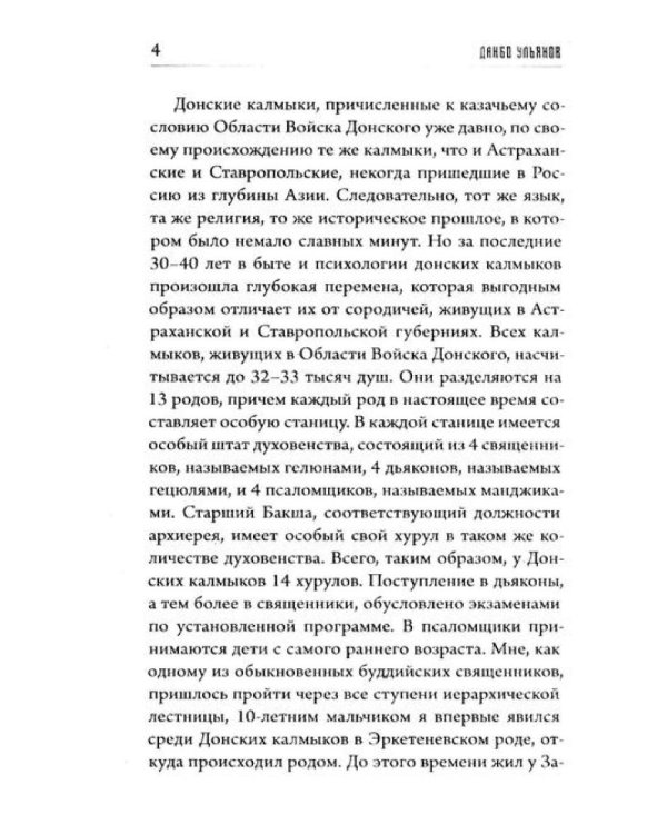 Россия: взгляд сквозь века (комплект из 2 кн.)