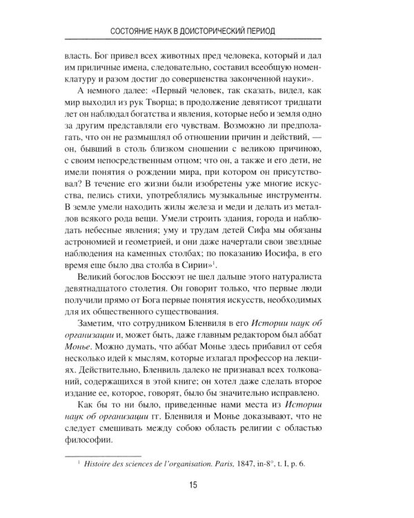 Великие ученые древности. Семь греческих мудрецов, или Заря наук