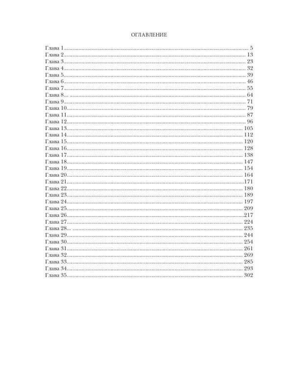 Венецианский купец. Кн. 2. По дороге пряностей