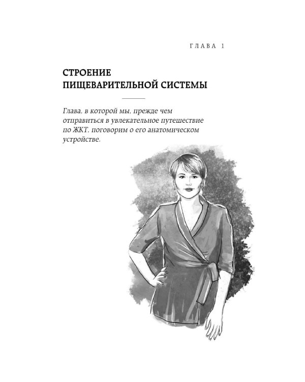 Как понять свой ЖКТ. Безобидные сигналы вашего организма и симптомы, на которые стоит обратить внимание