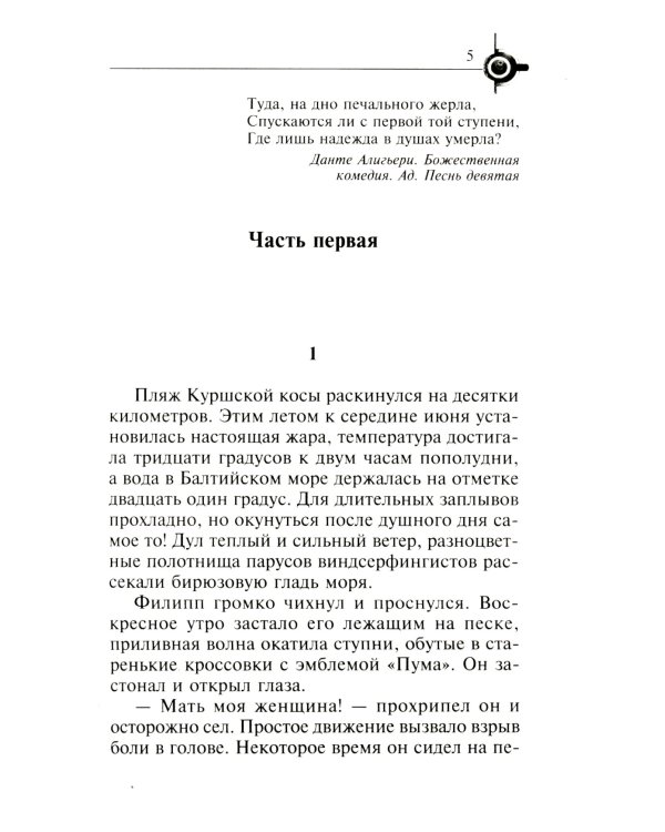 Ящик Пандоры