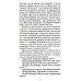 Брульонъ. Из записок, la vertu diplomatique