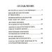 Брульонъ. Из записок, la vertu diplomatique