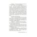 Дополнительное изображение книги «Клетка для простака: роман»