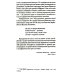 Брульонъ. Из записок, la vertu diplomatique