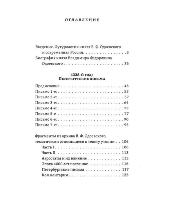Россия: взгляд сквозь века (комплект из 2 кн.)