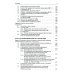 Клиническая лабораторная диагностика (методы и трактовка лабораторных исследований). 5-е изд