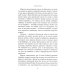 Огонь - это мы. Рассказы о земном и надземном