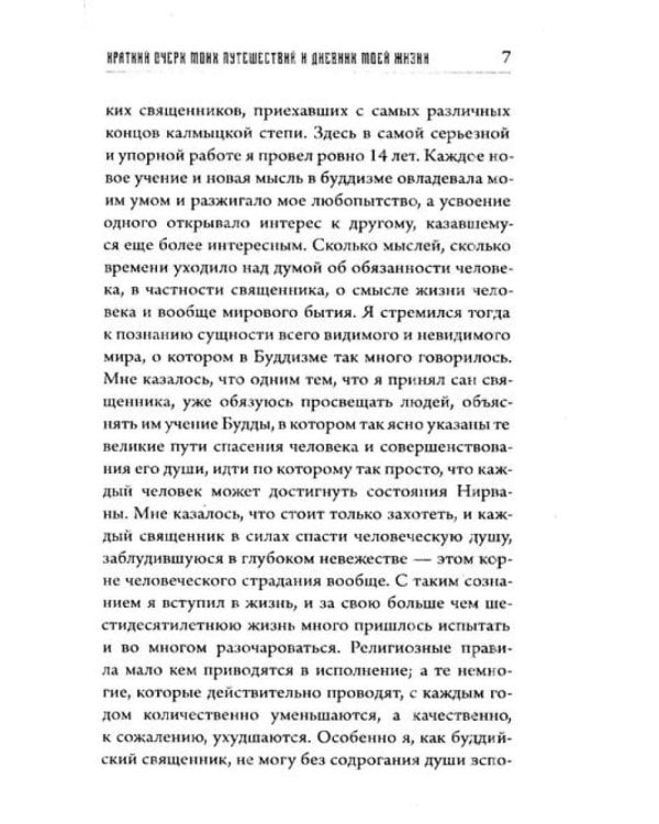 Россия: взгляд сквозь века (комплект из 2 кн.)