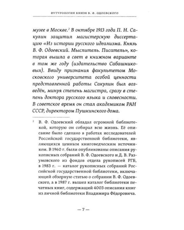 Россия: взгляд сквозь века (комплект из 2 кн.)