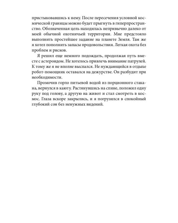 Дачница на закуску, или пропала наша Маша