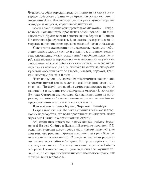 Дополнительное изображение книги «Потомкам для известий: Историко-документальные повести»