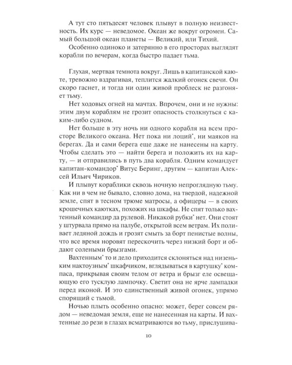 Дополнительное изображение книги «Потомкам для известий: Историко-документальные повести»