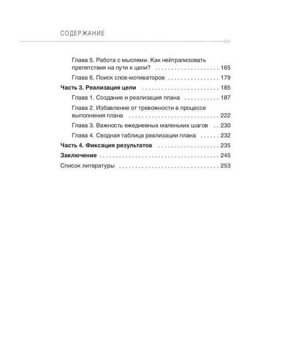 Читай&Делай