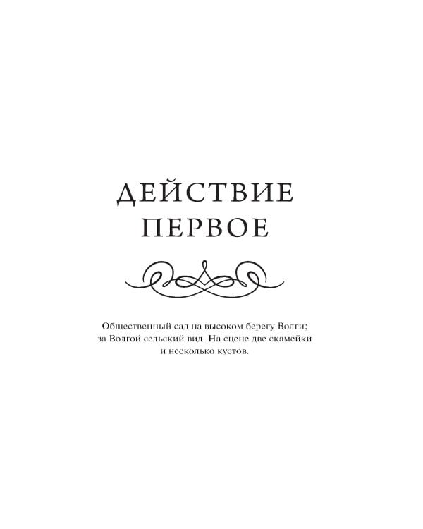 Гроза: сборник