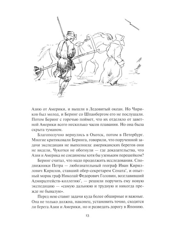 Дополнительное изображение книги «Потомкам для известий: Историко-документальные повести»