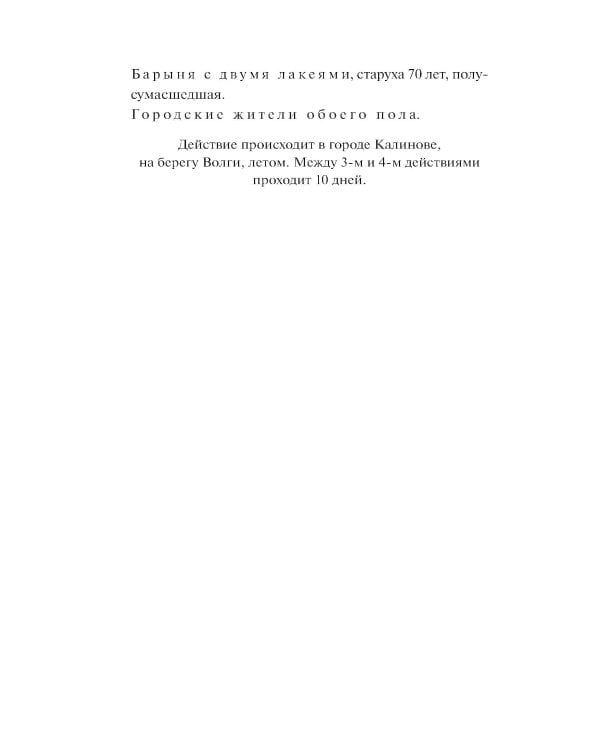 Гроза: сборник