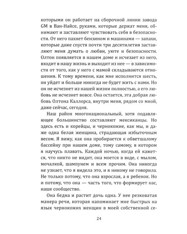 Город в огне. История Black lives matter